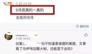 齐夏最新动态爆料,揭秘娱乐圈幕后风云