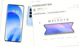魅族折叠屏最新爆料,创新设计引领折叠屏新潮流