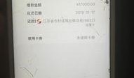 黑网贷最新爆料信息查询,揭秘巨额资金流向与惊人内幕
