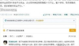 什邡微博爆料事件最新,真相与舆论的交织