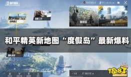 迷蝶岛最新爆料,神秘岛屿背后的惊天秘密揭晓