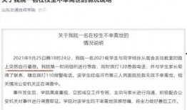 东营高校爆料案件最新,揭秘校园内幕，真相大白！