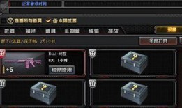 cf神器最新爆料网站下载,揭秘游戏内神秘功能与更新内容